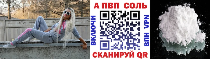 как найти закладки  Курильск  APVP кристаллы 