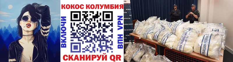 Cocaine Columbia Курильск