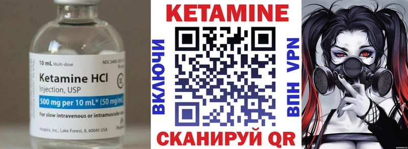 Кетамин VHQ  Курильск 
