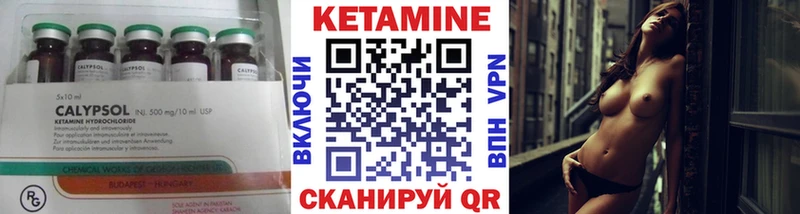 Кетамин VHQ Курильск