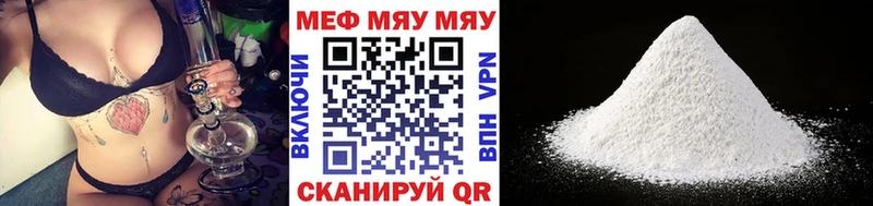 Мефедрон мяу мяу  KRAKEN сайт  Курильск  купить наркотики сайты 