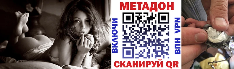 МЕТАДОН белоснежный  наркошоп  Курильск 